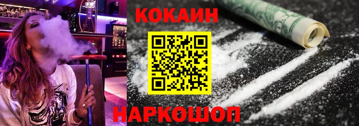 COCAIN Эквадор  Вход с VPN  Стрежевой  COCAIN Боливия 