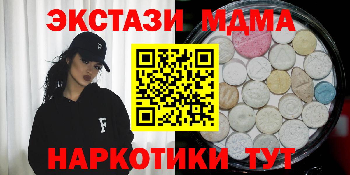 Ecstasy 280мг  Экстази  Стрежевой  где продают   Вход с VPN 
