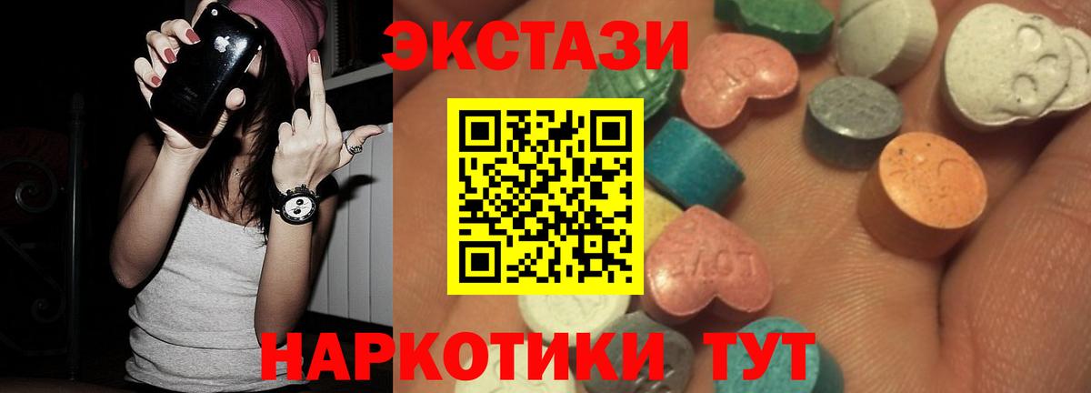 ЭКСТАЗИ 280мг Стрежевой