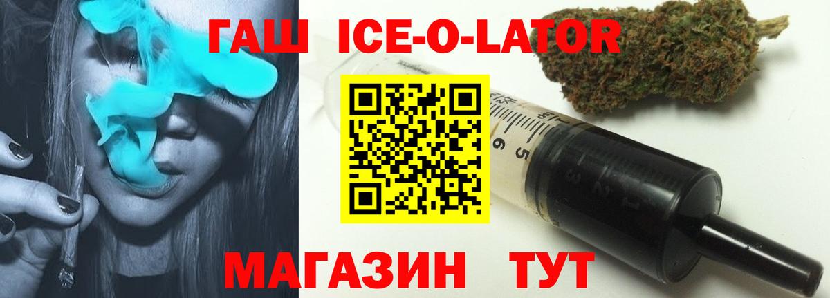 ГАШИШ гашик Стрежевой