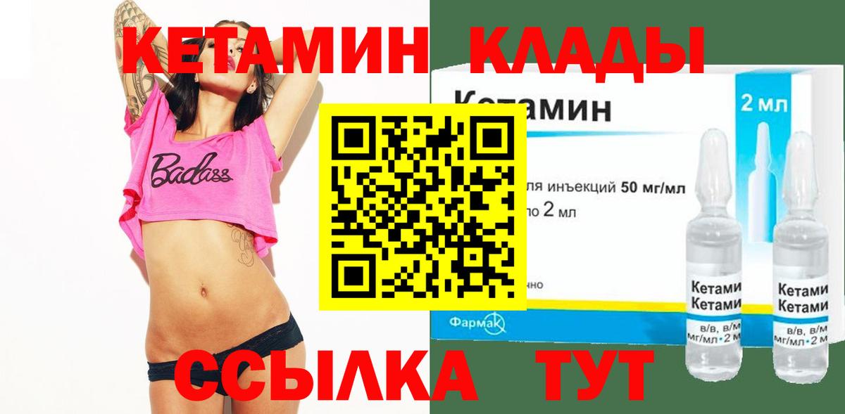 КЕТАМИН ketamine  КЕТАМИН ketamine  Вход с VPN  Стрежевой 