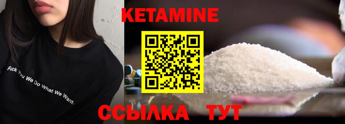КЕТАМИН ketamine Стрежевой