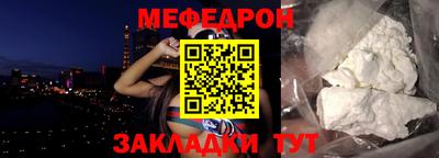 мефедрон VHQ Новодвинск