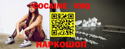 мефедрон VHQ Новодвинск