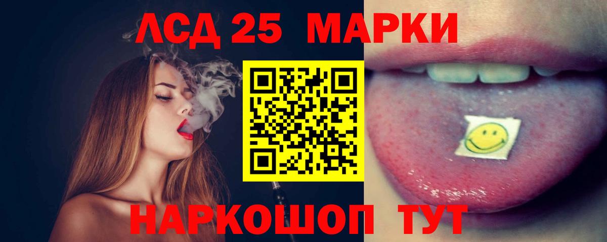 Лсд 25 экстази ecstasy Стрежевой