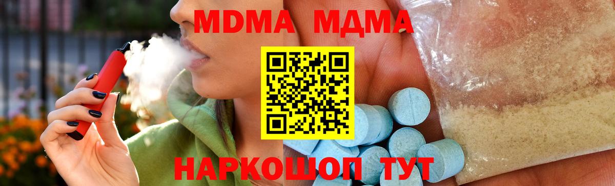 MDMA кристаллы  МДМА VHQ  Стрежевой  MDMA  Вход с VPN 