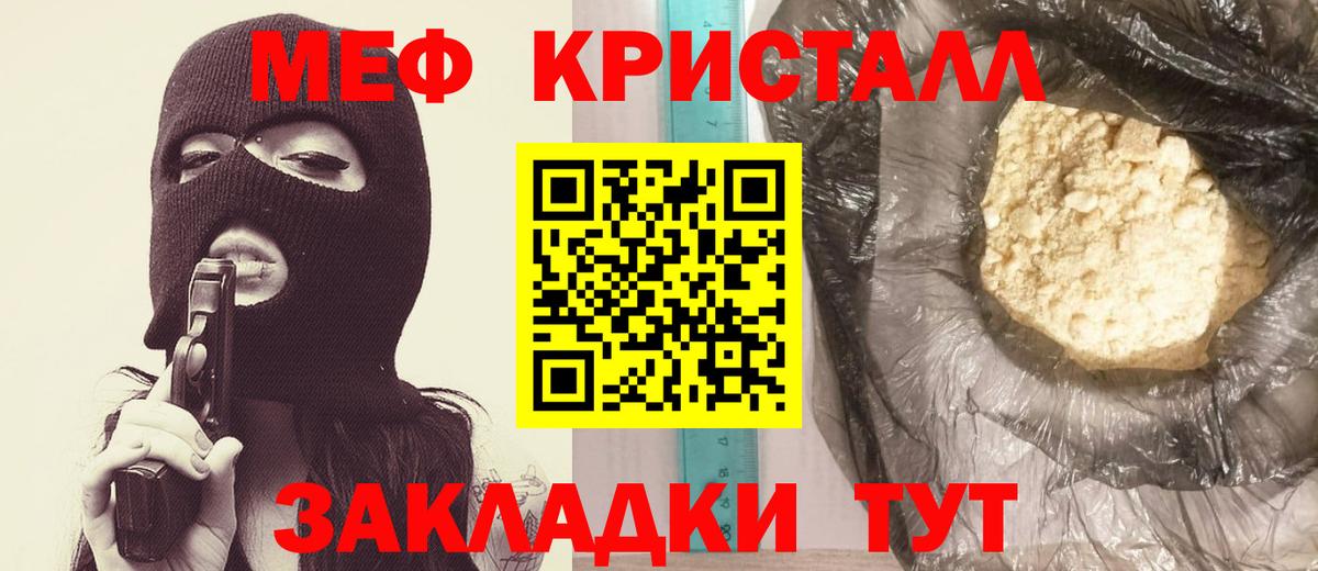 Меф  МЕФ  Меф мяу мяу  Стрежевой  Мефедрон mephedrone  Вход с VPN 