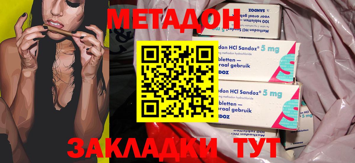 МЕТАДОН мёд Стрежевой