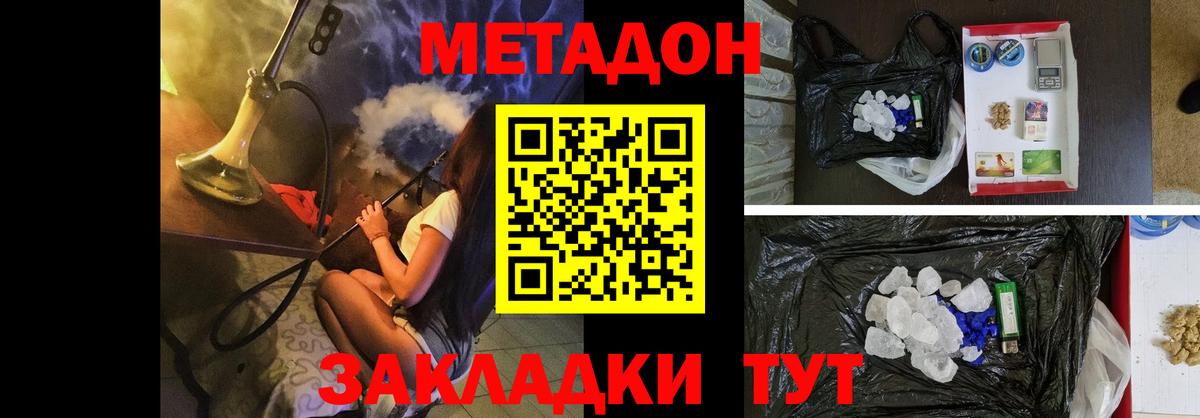 МЕТАДОН VHQ  Вход с VPN  Стрежевой 