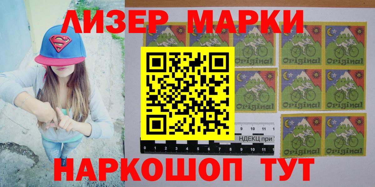 Марки N-bome 1500мкг Стрежевой