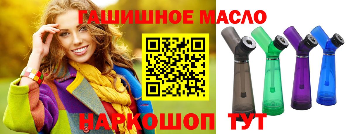 ТГК THC oil Стрежевой